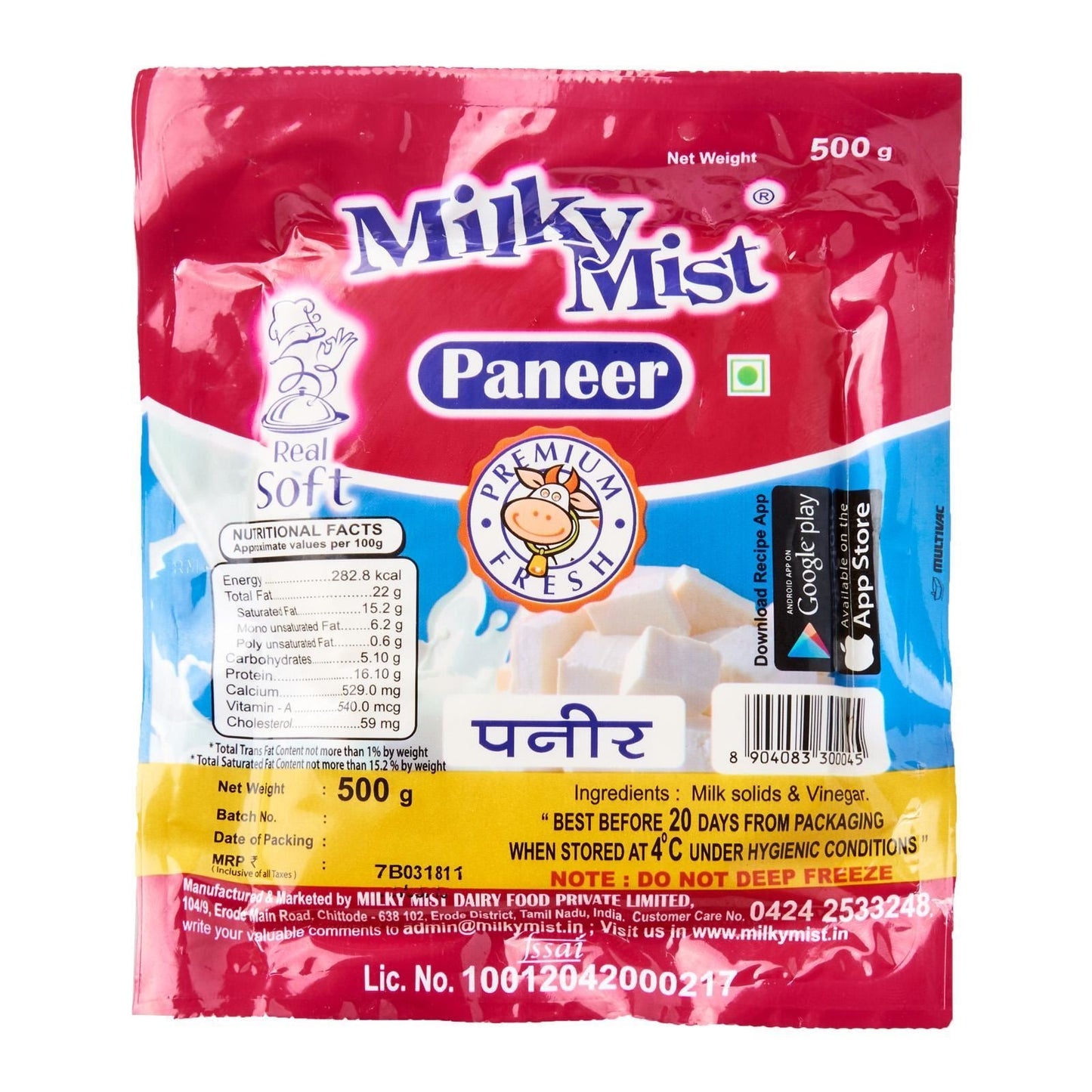 Milky Mist Fresh Cottage Cheese Paneer BLOCK (Delivered at least 2 days before it expires)