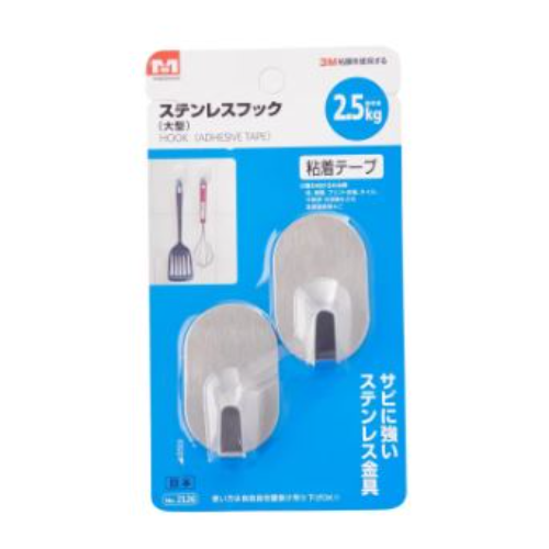 Stainless Steel Hook (MS 2126) - 2.5 kg