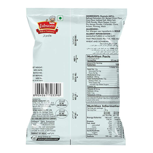 Jabsons Peanut Cracker(Tasty Nuts) - 140 g