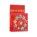 Flexi Teacher's Reward & Motivation Sticker in RED Box (150580)