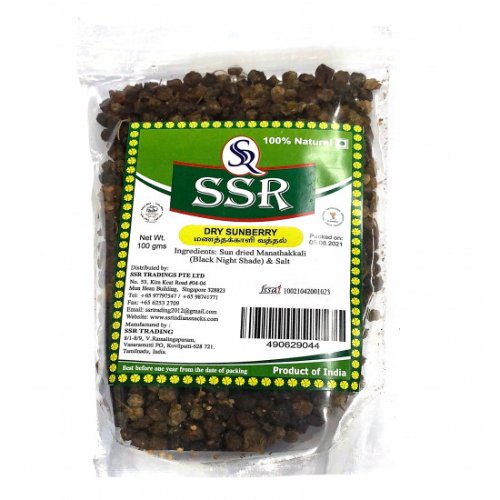 SSR Sun Dried Wonder Berry (Manathakali Vathal