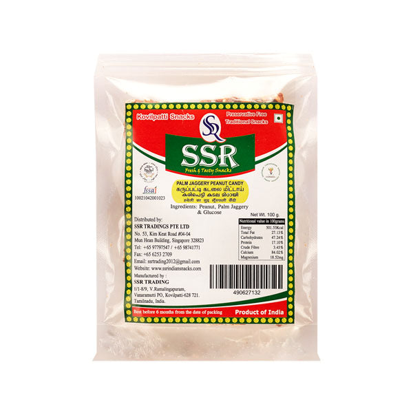 SSR Palm Peanut Cube - 100 g