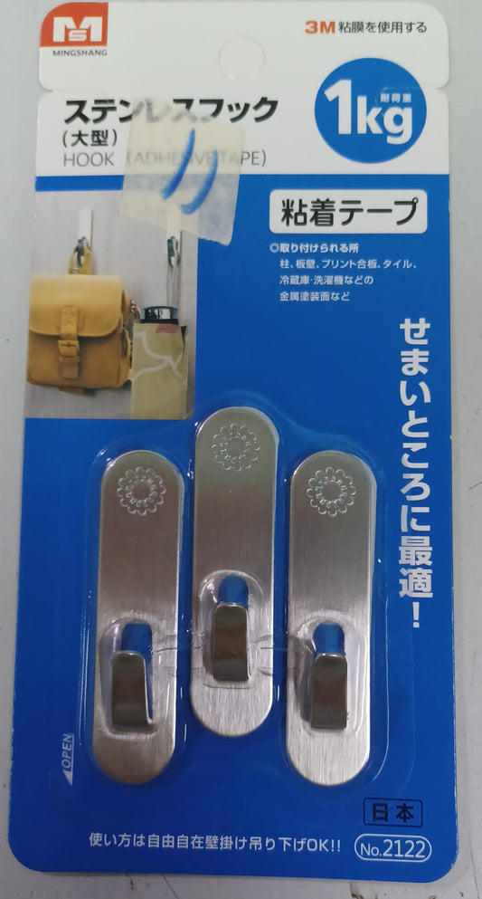 Stainless Steel Hook (MS 2122) - 1 kg