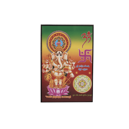 Kan Thirushti Ganapathy Table/Wall Photo frame - 6 inch - FromIndia.com